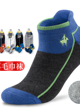 嘉德利保罗polo袜子男士船袜纯棉毛巾袜潮秋冬加绒加厚毛圈袜短袜