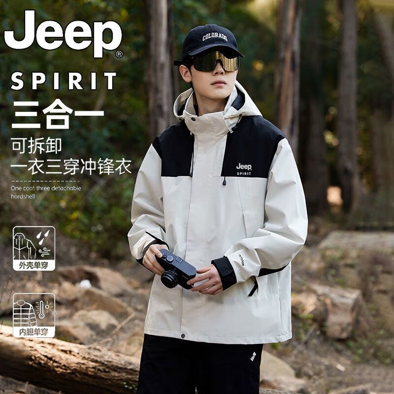 JEP吉普ep三合一情侣防水