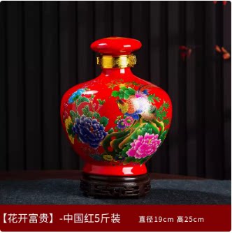 景德镇5斤装陶瓷酒瓶花鸟装饰散装酒空酒瓶套装酒壶酒具酒罐摆件