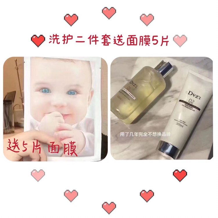 乐选新款去头屑不老之谜洗护套装