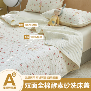 A类100全棉单件双面床盖亲肤透气四季通用床褥垫纯棉床炕盖三件套