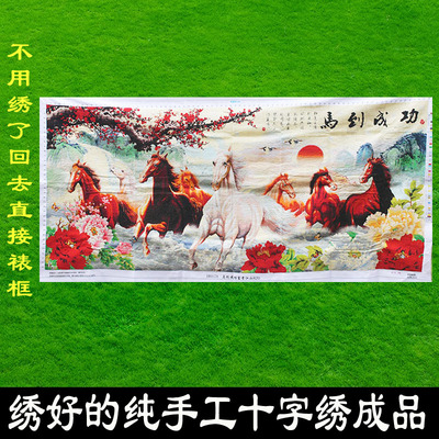 绣好的纯手工十字绣成品马到成功山水风景画客厅装饰画不带框D017