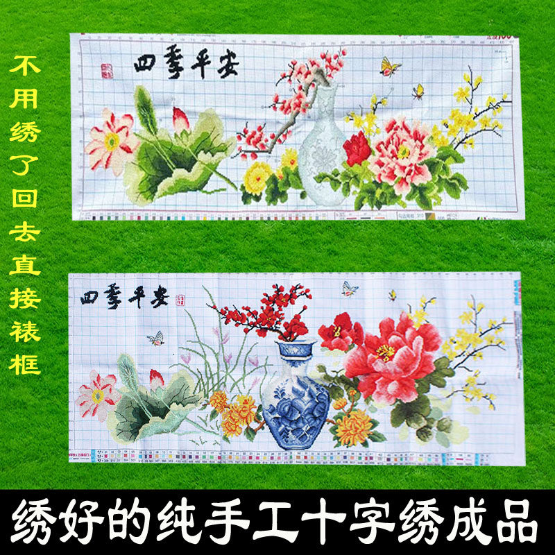 绣好的纯手工十字绣成品四季平安花瓶青花瓷梅花餐厅画不带框Z085