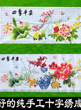 绣好的纯手工十字绣成品四季平安花瓶青花瓷梅花餐厅画不带框Z085