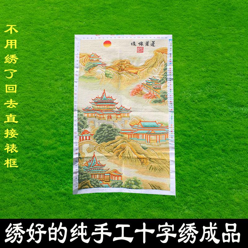 绣好的纯手工十字绣成品蓬莱仙境玄关竖版古典风景名画不带框F087