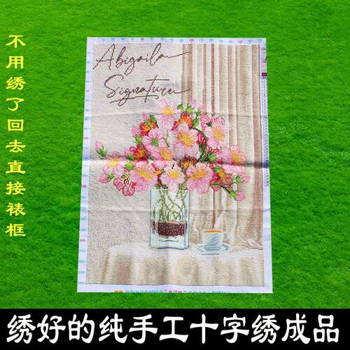 绣好的纯手工十字绣成品小清新奶油风格玄关卧室装饰画不带框H099