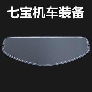 头盔镜片防雾贴 适用于Z7 X14 透明镜片 雾气退散系列