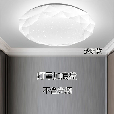 灯罩加底盘圆形透明灯罩外壳卧室