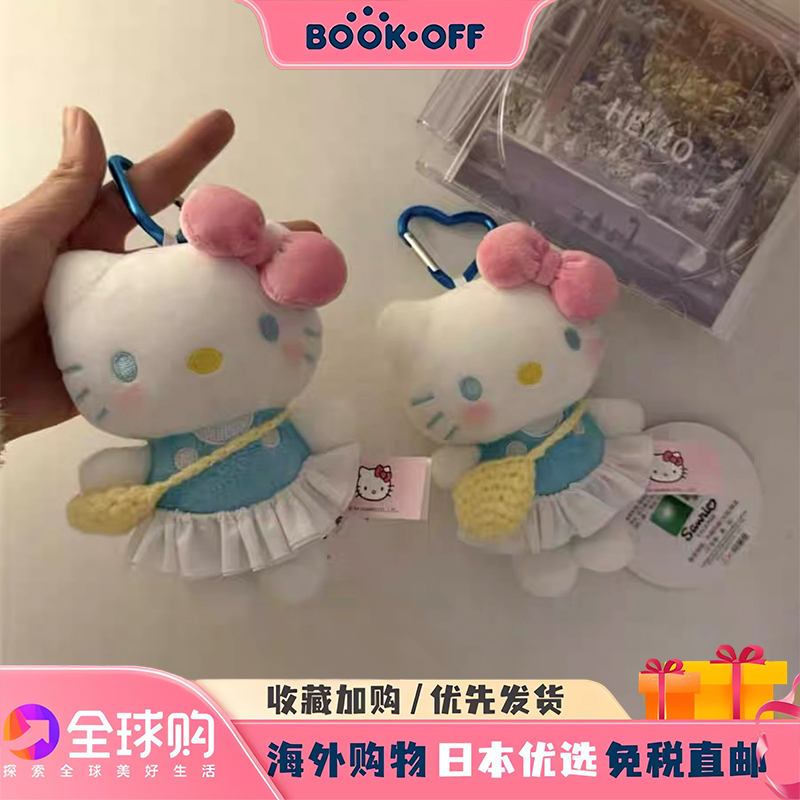 日本代购海盐夏天hellokitty包包挂件毛绒卡通小公仔挂饰玩偶配件