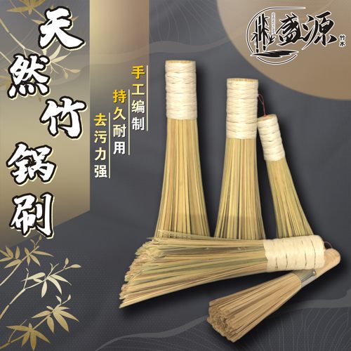 竹锅刷厨房刷碗碟易清洗炊帚