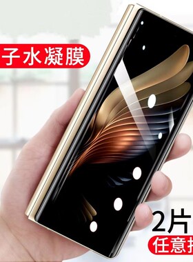 适用于三星折叠屏手机保护膜全屏