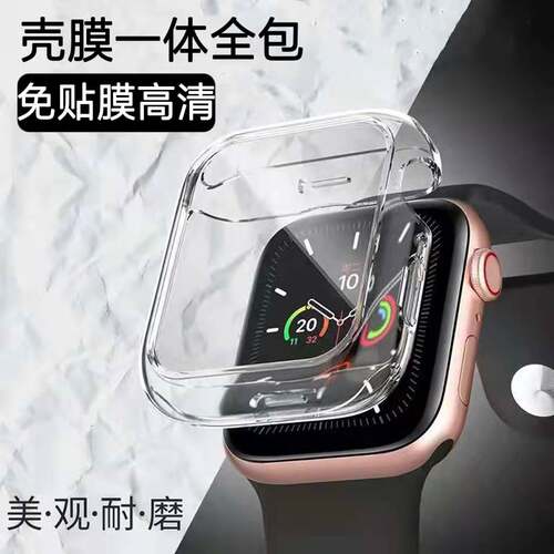 适用Apple Watch Ultra手表SE3保护壳49mm硅胶48全包屏幕46手表软