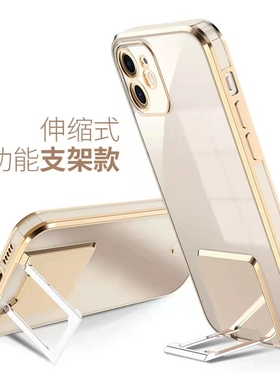 适用苹果13手机壳12带支架iphone11promax伸缩SE隐藏XR透明17plus拉杆支架8一体14便携硅胶15保护壳16奢华