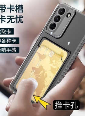一体插卡适用三星S26ultra手机壳A57便捷取卡S24 S23 S22 S21 S20FE S25edge透明A56卡套A55 A54 A53 A52 A51