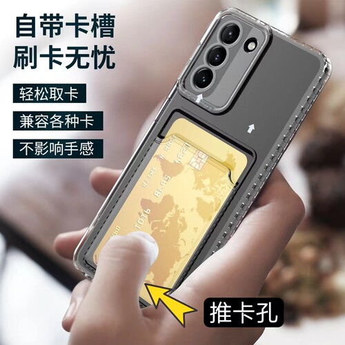 一体插卡适用三星S26ultra手机壳A57便捷取卡S24 S23 S22 S21 S20FE S25edge透明A56卡套A55 A54 A53 A52 A51