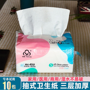 品韵抽纸大包厕所专用260张压花卫生纸抽式整箱50包擦手纸抽家庭