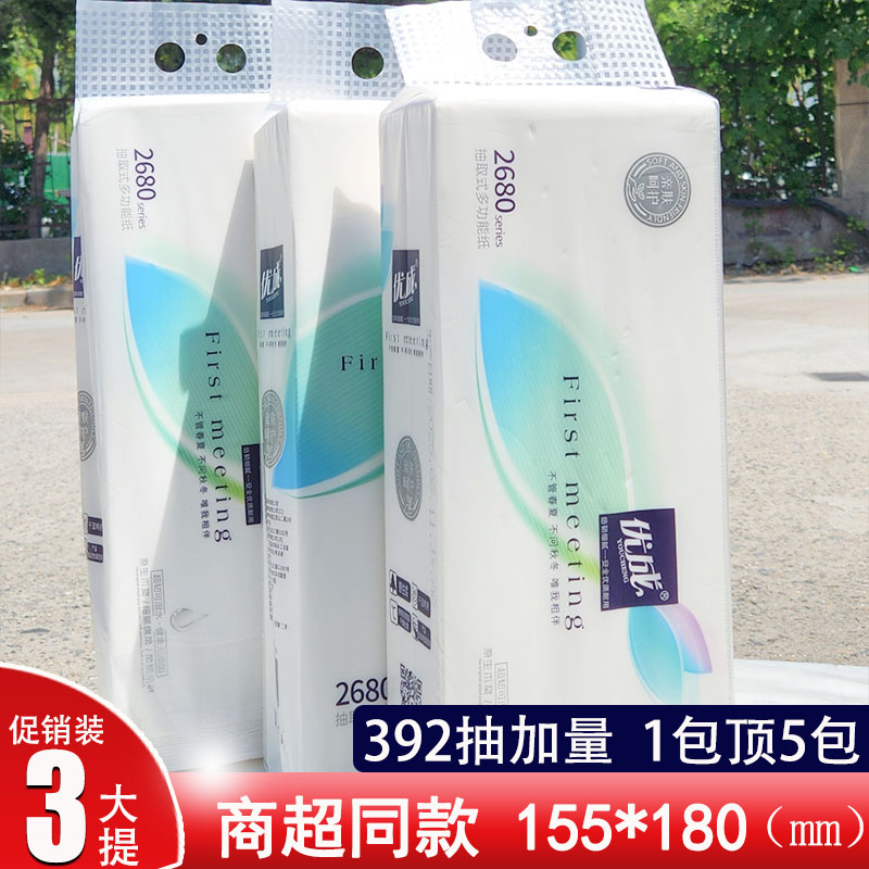 392抽优成抽纸家庭装悬挂式大提