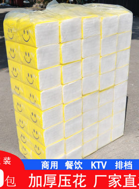 笑脸压花抽纸商用餐巾纸80包