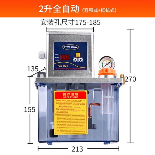 全自动润滑油泵电动打油泵机床数控车床注油器220V润滑泵齿轮泵