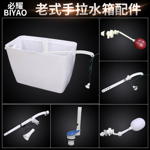 厕所手拉绳密封卫生间老式水箱