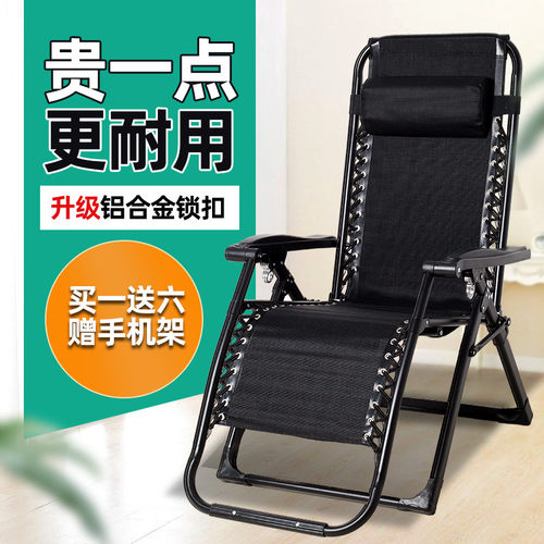 两用休闲椅价格 两用休闲椅图片 星期三