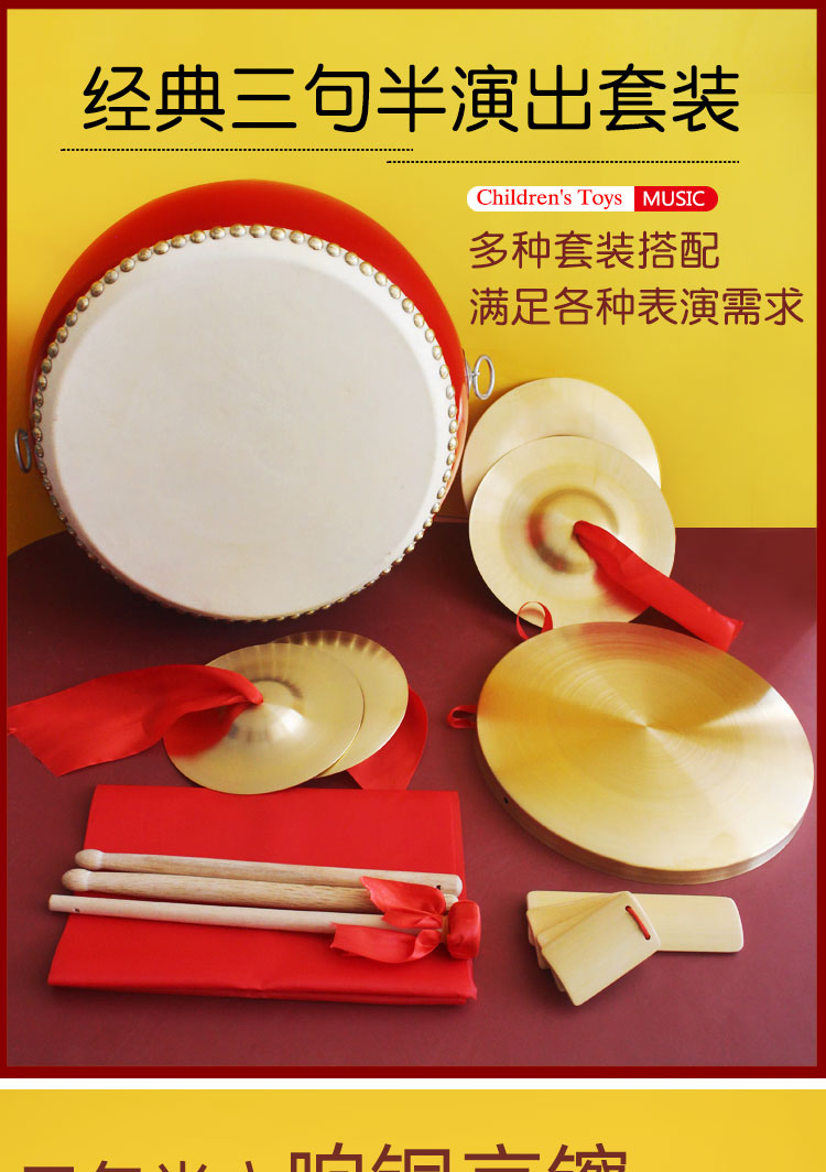 三句半道具套装铜锣鼓镲大中小场儿童成人舞台表演乐器牛皮鼓自选