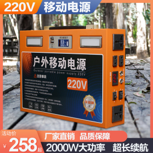 220V户外移动电源2000W大功率车载自驾摆摊直播停电应急备用电池