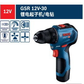 博世电动螺丝刀批GSR/GSB12V-30/35/35HX/15FC充电电钻