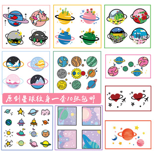 玩味原创星球纹身贴防水女持久网红款 可爱锁骨手飞船太阳刺青仿真