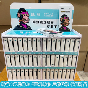 膜丽  三强高铝防静电 钢化膜全系列 膜法箱 通用钢化膜批 发 全屏钢化膜 水滴屏 刘海屏 全面屏 全屏