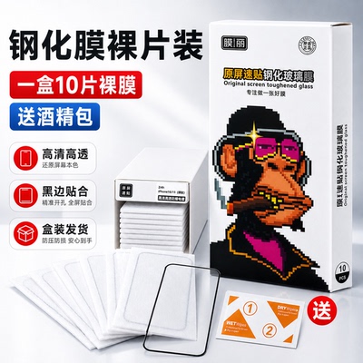 oppo系列钢化膜大全批发