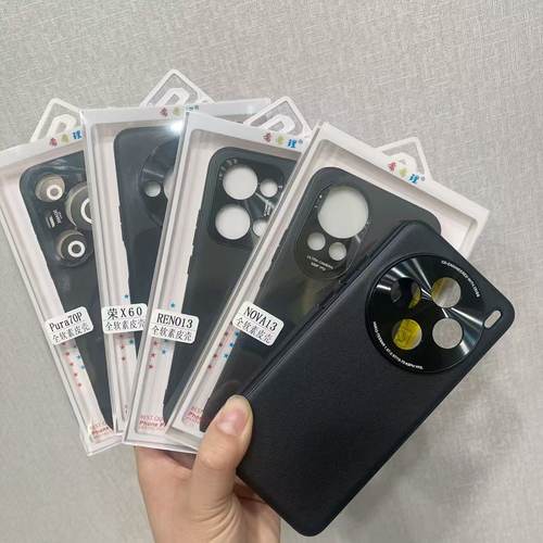 华为高端素皮手机壳纯色