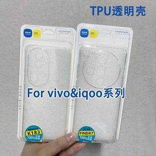 超薄软壳精孔 vivo IQOOZ9X S30 Y100i 硅胶透明手机壳 S20 Y53S Y300 Y78 X100S Pro Y36 X200 Y52S 适用