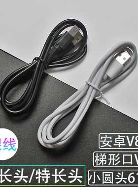 诺基亚梯形口老年机加长头数据线
