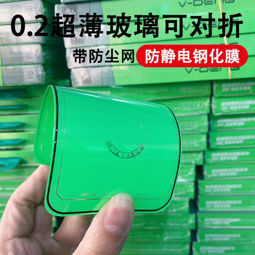 苹果0.2超薄防静电钢化膜