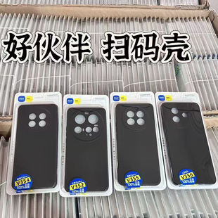 正版 好伙伴智能扫码 精孔硅胶软保护套 V341 手机壳魔法箱 纯色简约手机壳 V419 磨砂黑壳 补货链接 找壳