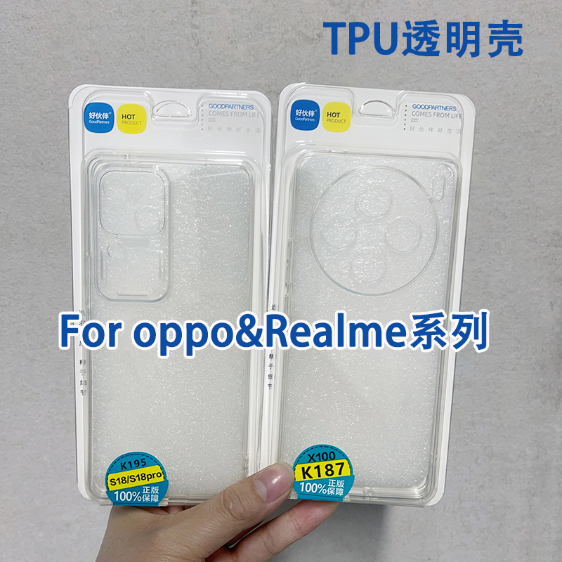 适用OPPO A5 活力版 FindX8 Reno14/13 Pro A58X A3Pro FindX7 Ultra  A93S 硅胶透明手机壳 超薄软壳精孔