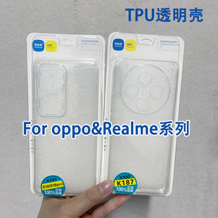 A6Pro 超薄软壳精孔 硅胶透明手机壳 Pro Reno15 FindX9 A58X 活力版 A93S 适用OPPO Reno14 A3Pro