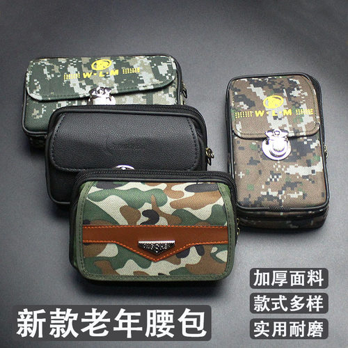 老年腰包手机通用翻盖保护套