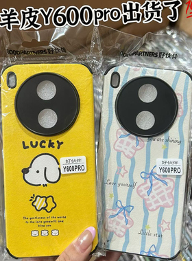 适用 vivo Y600Pro S50 X300S Y500 Pro S60 Y300i Y37 X100S Y100i Y52S IQOOZ11X小羊皮四角防摔手机壳