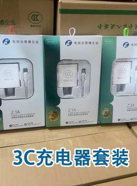 3C认证充电头YX701套装适用iPhone苹果快充小米智能安卓手机Type-C通用USB数据线充电器