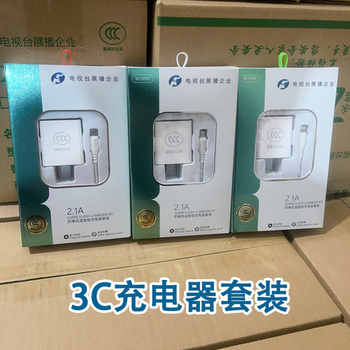 3C认证充电头YX701套装适用iPhone苹果快充小米智能安卓手机Type-C通用USB数据线充电器
