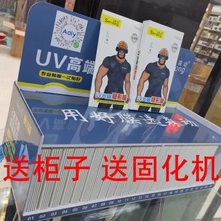 森动曲面UV光固膜全屏 免胶水 0.25/0.18厚 适用华为OPPO小米vivo曲面手机贴膜 智能膜法柜 扫码找膜 魔法箱