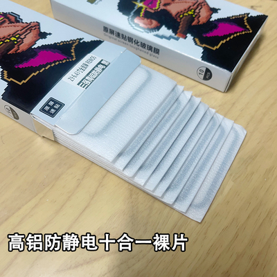 一盒10片 超声波指纹解锁 高铝大弧防静电钢化膜 适用 小米17 S20 IQOONEO10 Magic7 IQOO13全屏三强手机贴膜