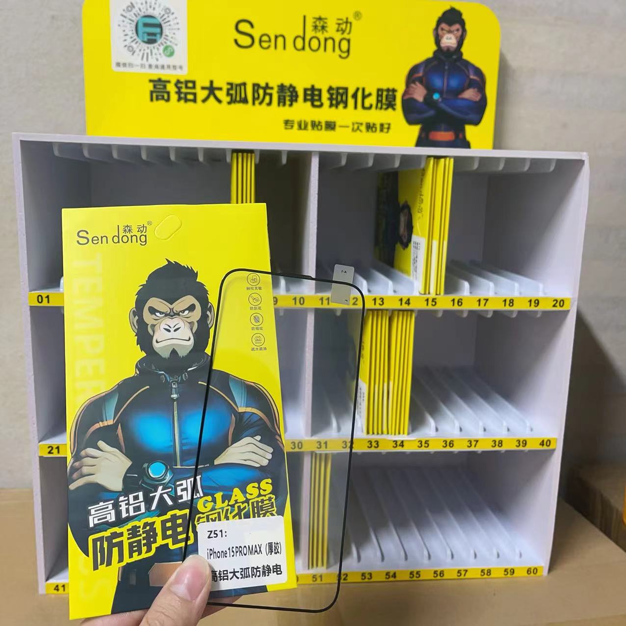 扫码智能找膜钢化膜魔法箱