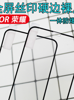 适用 荣耀Magic8 X70 荣耀500 荣耀X60 畅玩50 X70i 畅玩40PLUS 畅玩30 荣耀9X X10钢化膜全屏三强丝印贴膜