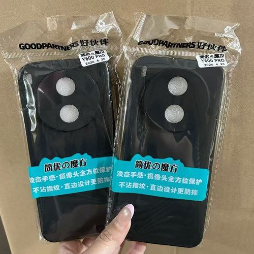 适用vivo磨砂硅胶黑壳