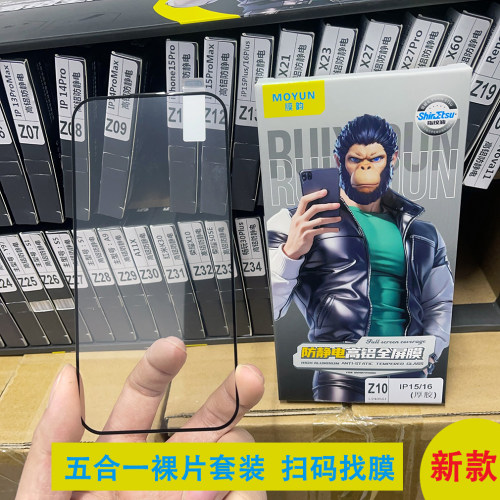 膜韵品牌钢化膜 扫码智能找膜 钢化膜魔法箱 适用oppo华为vivo荣耀小米直屏全系列手机贴膜