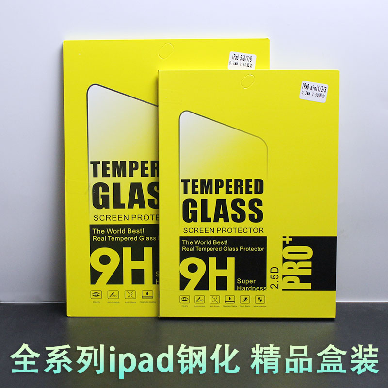 苹果平板电脑钢化膜ipad2/3/4/5/6 MINI AIR3 9.7 10.5 11 10.2寸 新款ipad10 10.9寸 ipad 12.9 ipadair5 3C数码配件 平板电脑屏幕贴膜 原图主图