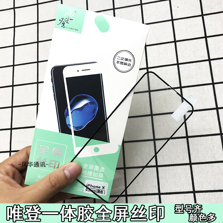 11-27新券小米 CC9E 9SE 红米7A Note8PRO钢化膜全屏覆盖硬边丝印一体胶